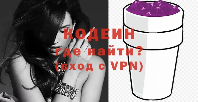 Кодеиновый сироп Lean Purple Drank  Нижнеудинск 