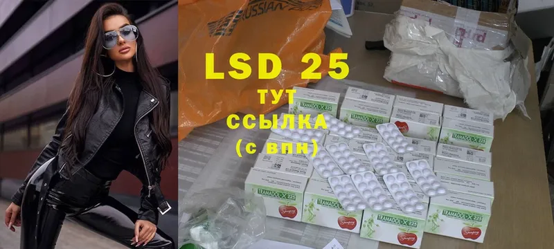 LSD-25 экстази ecstasy  как найти закладки  Нижнеудинск 